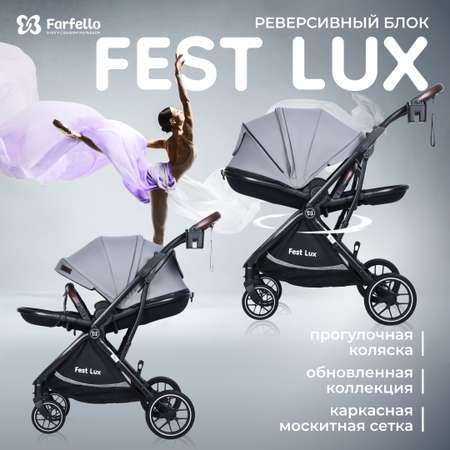 Коляска прогулочная детская Farfello Fest Lux