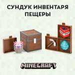 Сундук Minecraft Пещеры: железная кирка, динамит, ведро аксолотля и алмаз