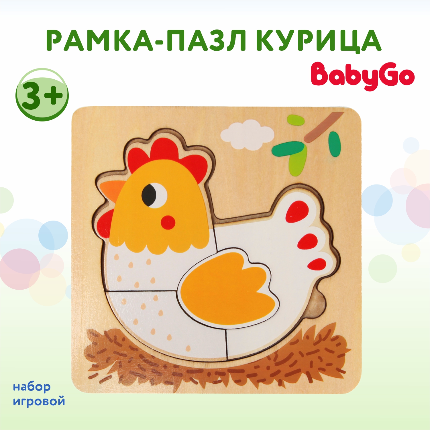 Набор игровой BabyGo Рамка-пазл Курица купить по цене 1029 ₽ в  интернет-магазине Детский мир