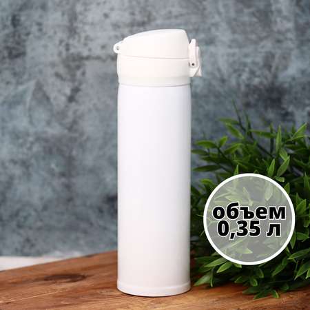 Термос iLikeGift Classy white 350 мл