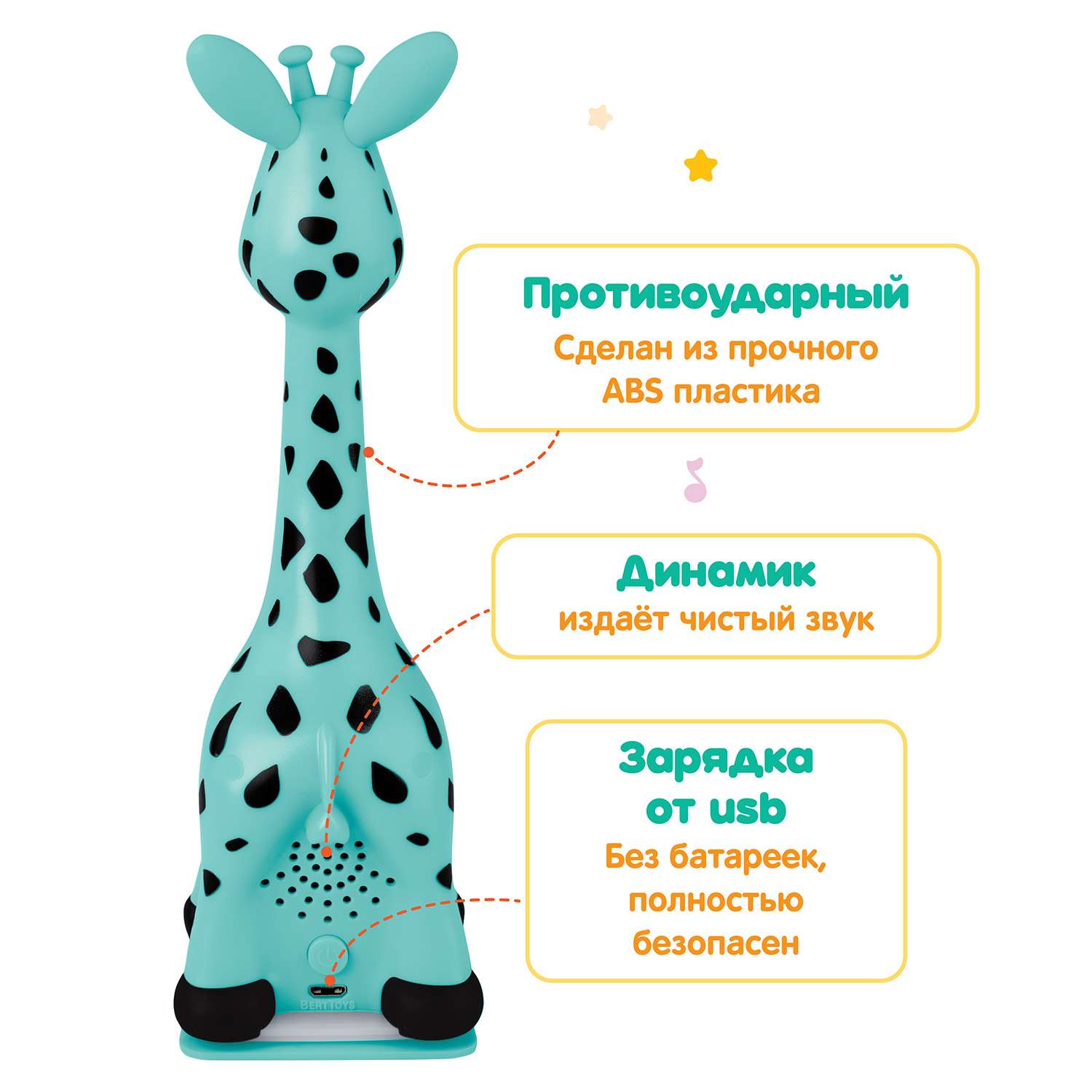 Интерактивная игрушка BertToys Жирафик Бонни - фото 13