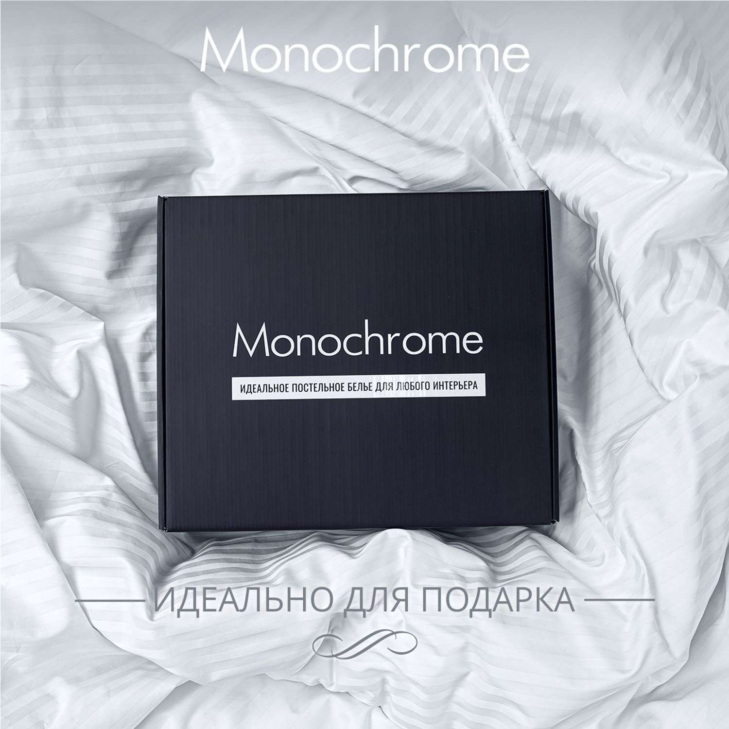 Комплект постельного белья Monochrome евро 4 наволочки белый - фото 7