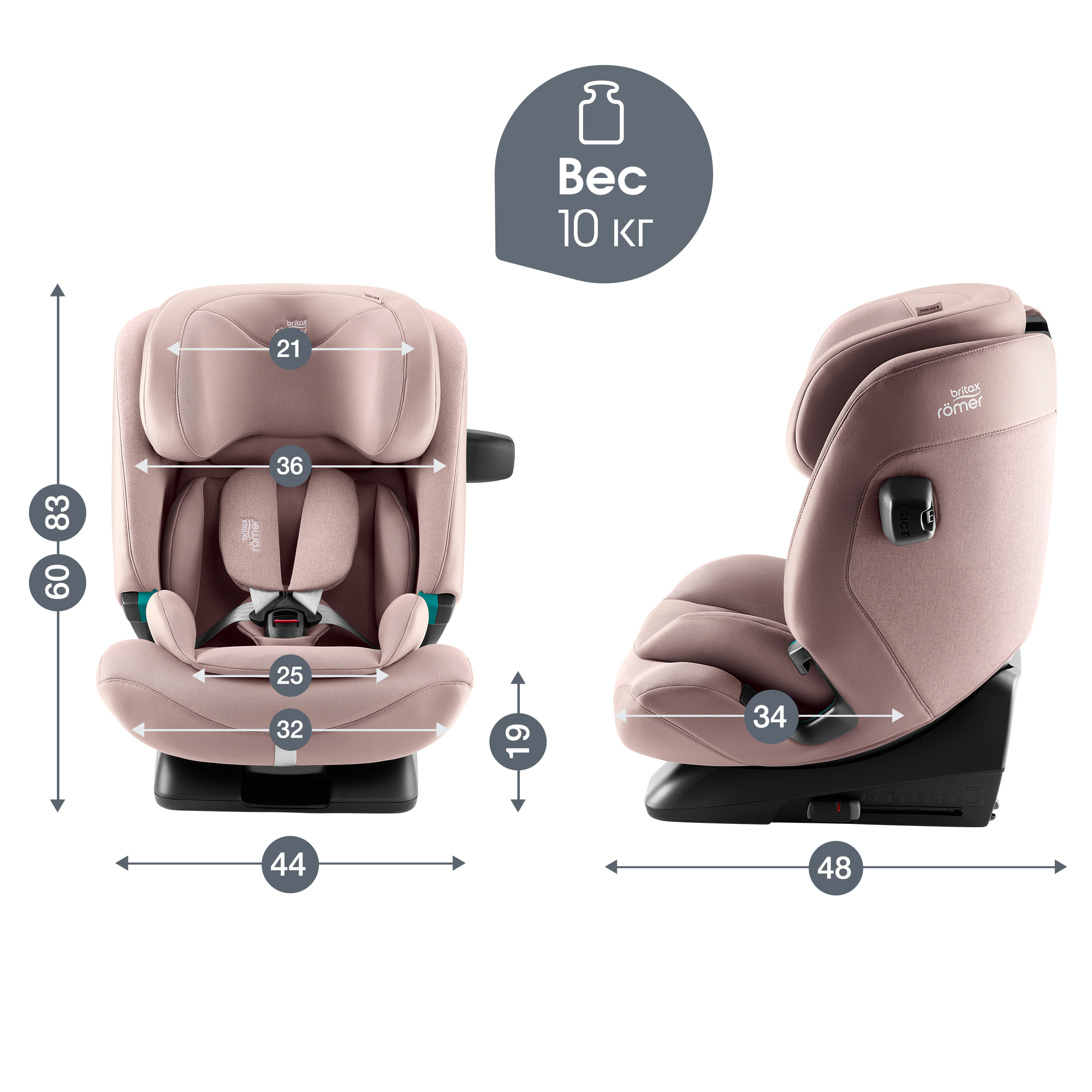 Детское автокресло Britax Roemer Advansafix Pro Style Dusty Rose с 15 месяцев до 12 лет рост 76 - 150 см - фото 14