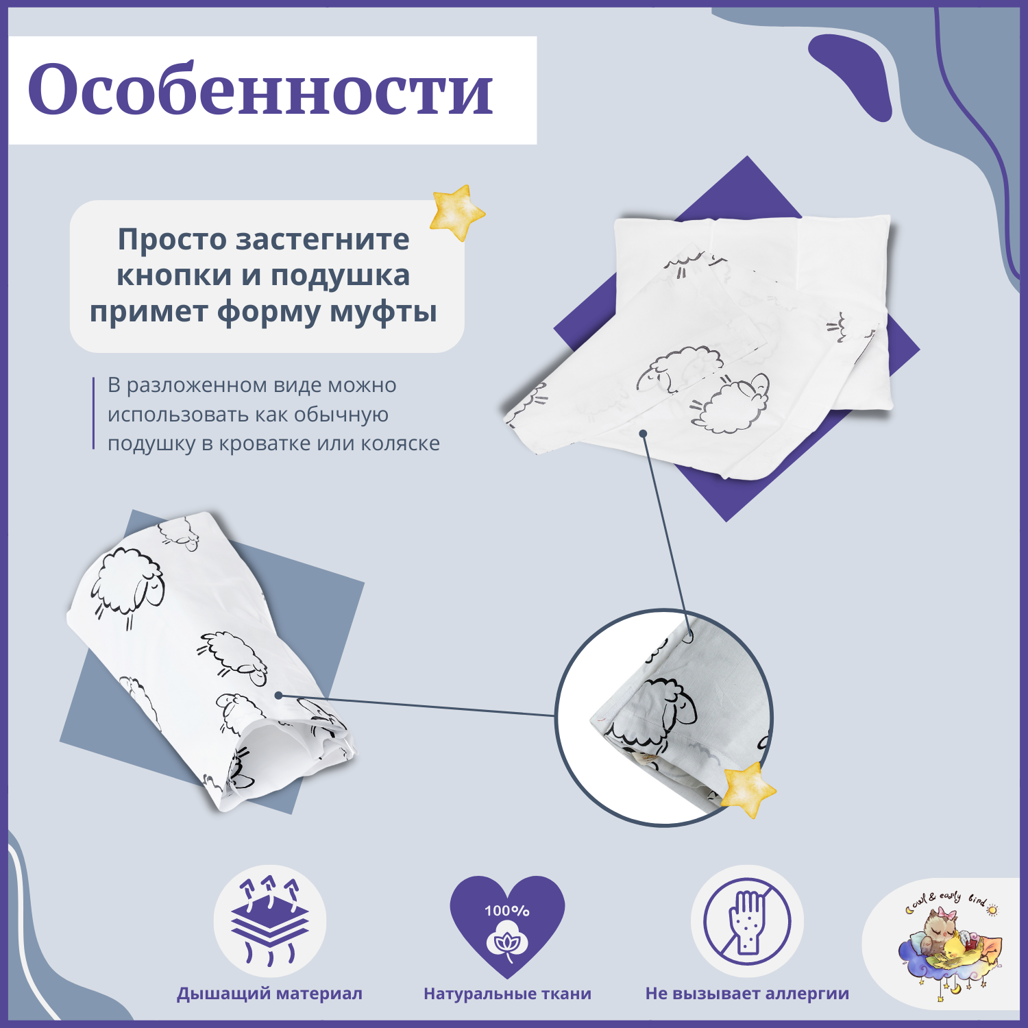 Подушка на руку для кормления Owl and EarlyBird Овечки на белом - фото 3