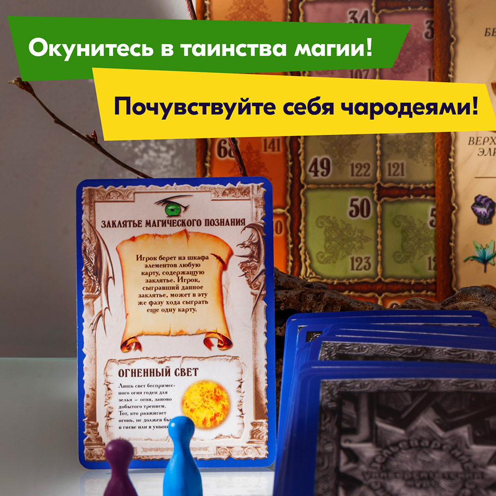 Настольная игра Правильные Игры Зельеварение Подарочное издание - фото 16