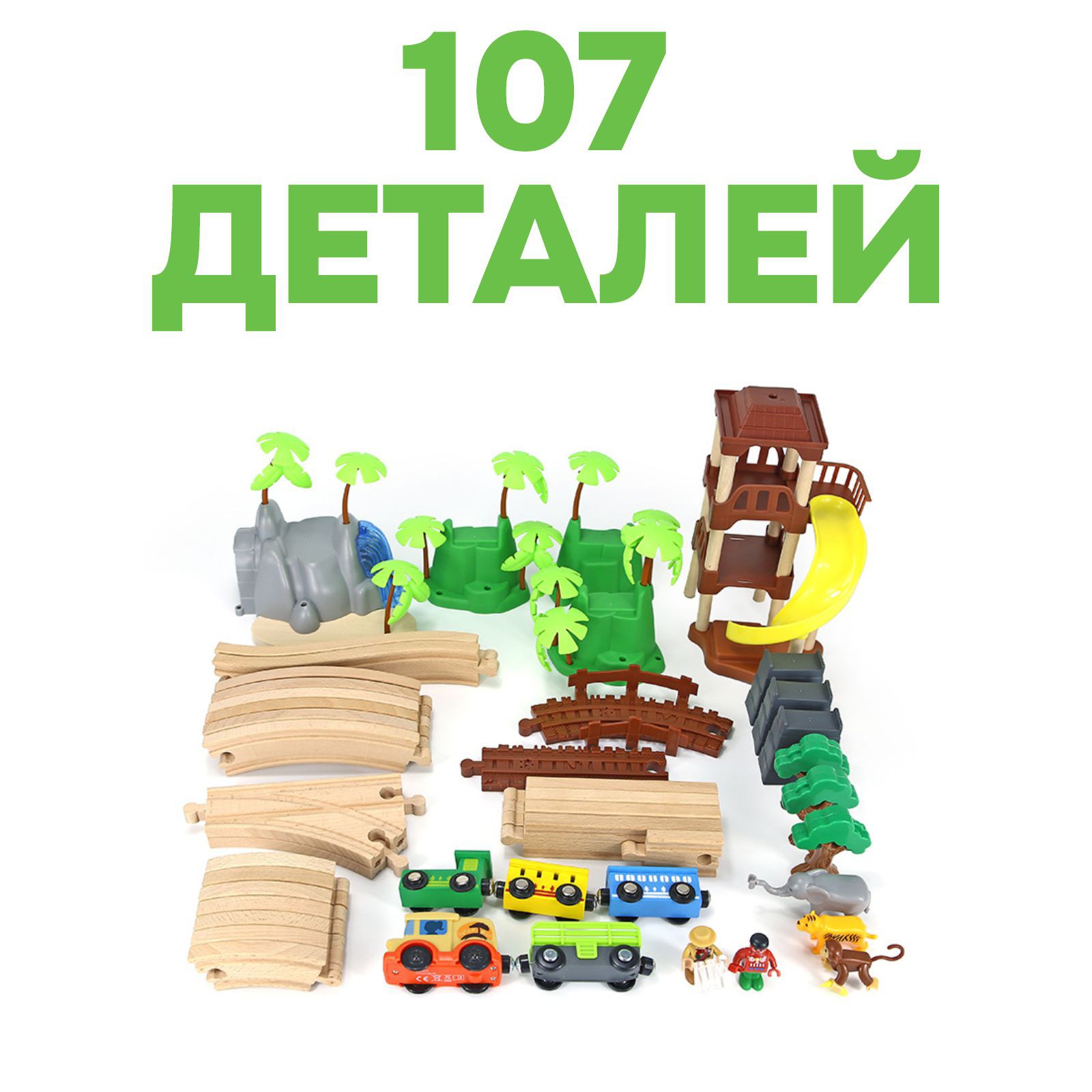 Детский набор Sima-Land «Железная дорога: джунгли» 107 деталей 50.5×11.5×35 см 6073518 - фото 4