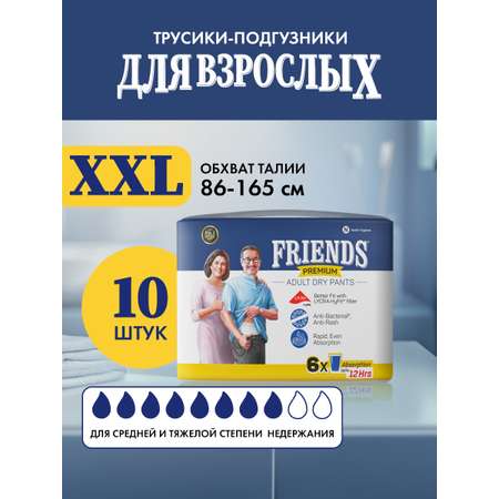 Подгузники Friends Premium