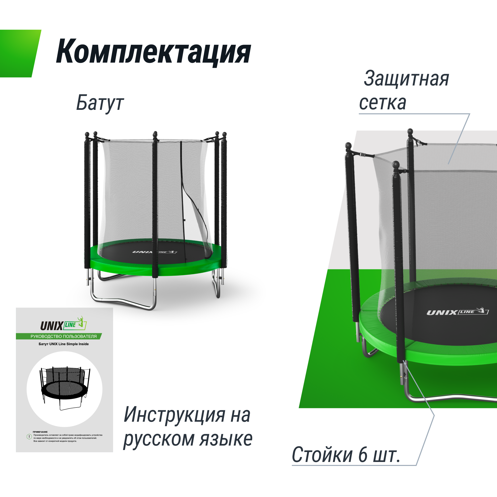 Батут каркасный Simple 6 ft UNIX line Green с внутренней защитной сеткой общий диаметр 183 см до 100 кг - фото 8