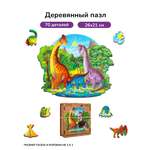 Пазл фигурный деревянный Active Puzzles Семья Брахиозавров