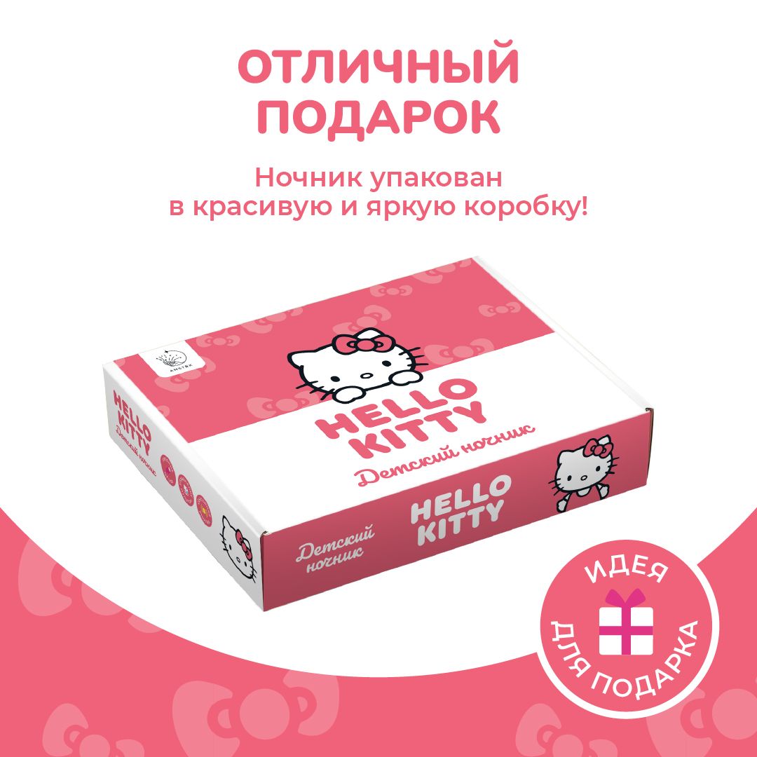 Ночник Hello Kitty Близнецы - фото 3