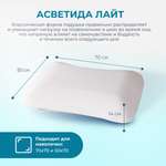 Анатомическая подушка Asvetida Light 50*70 c эффектом памяти Memory Foam