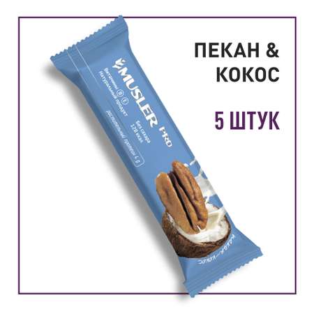 Злаковый батончик MUSLER ореховый без сахара Пекан-Кокос 5 шт х 40 г