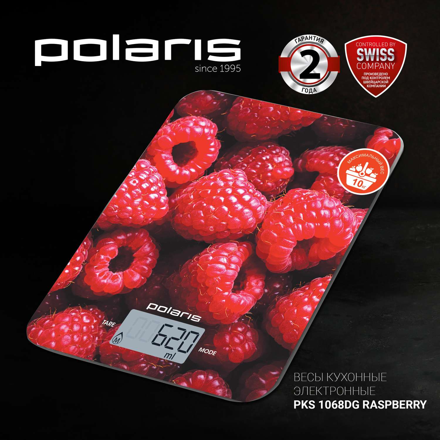 Весы кухонные Polaris PKS 1068DG Raspberry - фото 2