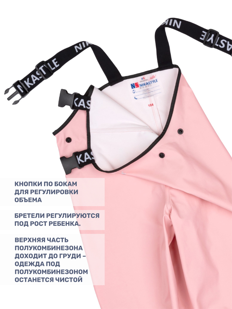 Полукомбинезон NIKASTYLE 3л2722 пудровый - фото 10