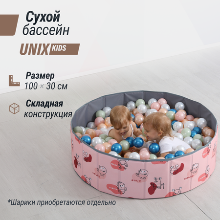 Сухой бассейн UNIX Kids Dino 100 pink без шариков