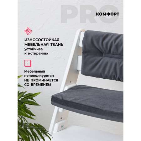 Комплект подушек для стульчика Конёк-Горбунёк Комфорт Графит