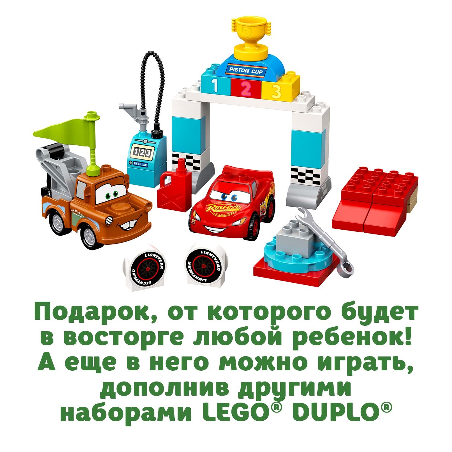 Конструктор LEGO DUPLO Гонки Молнии МакКуина 10924 - фото 4