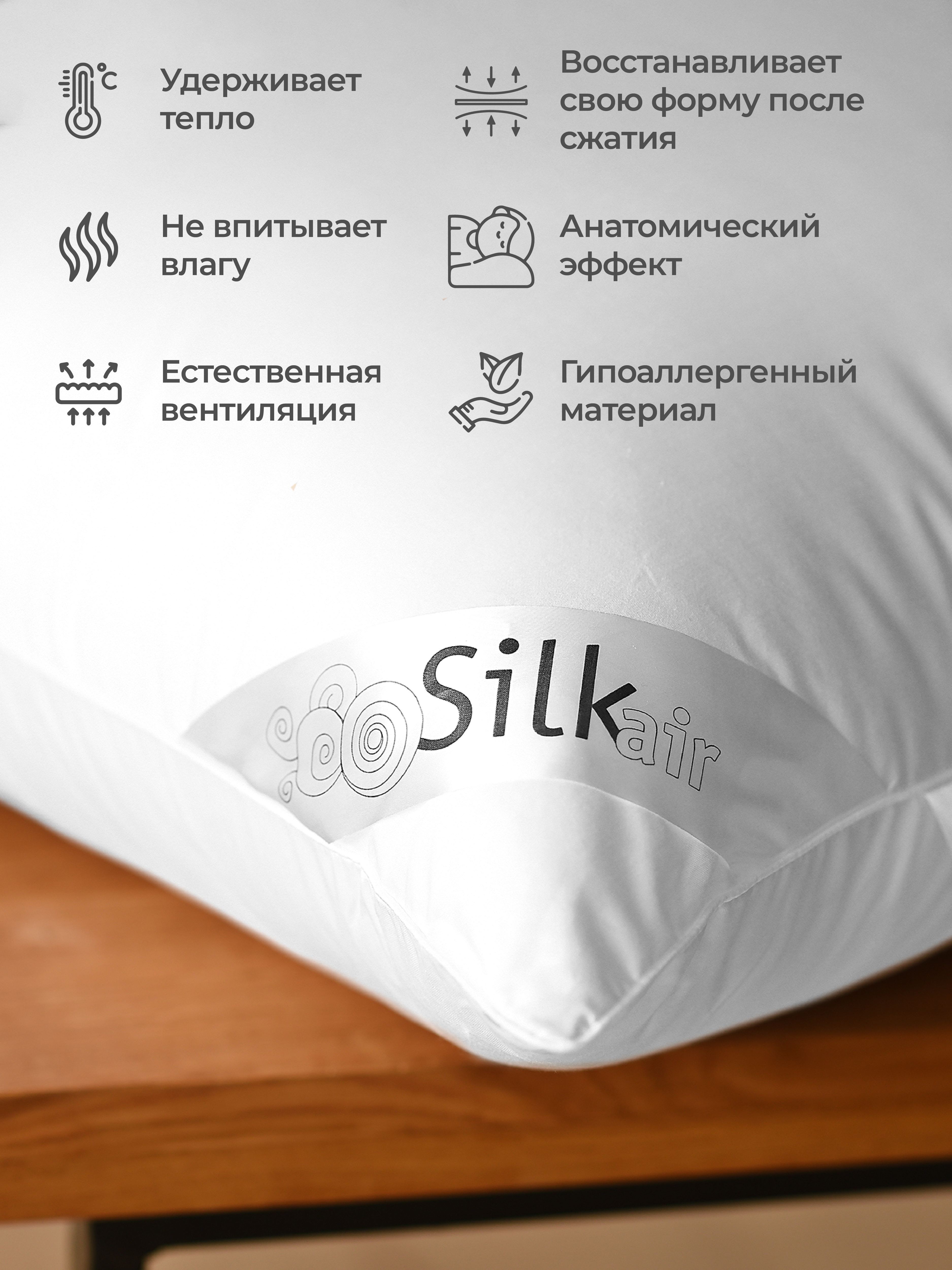 Подушка BelPol BP SILK AIR белый 68х68 - фото 3