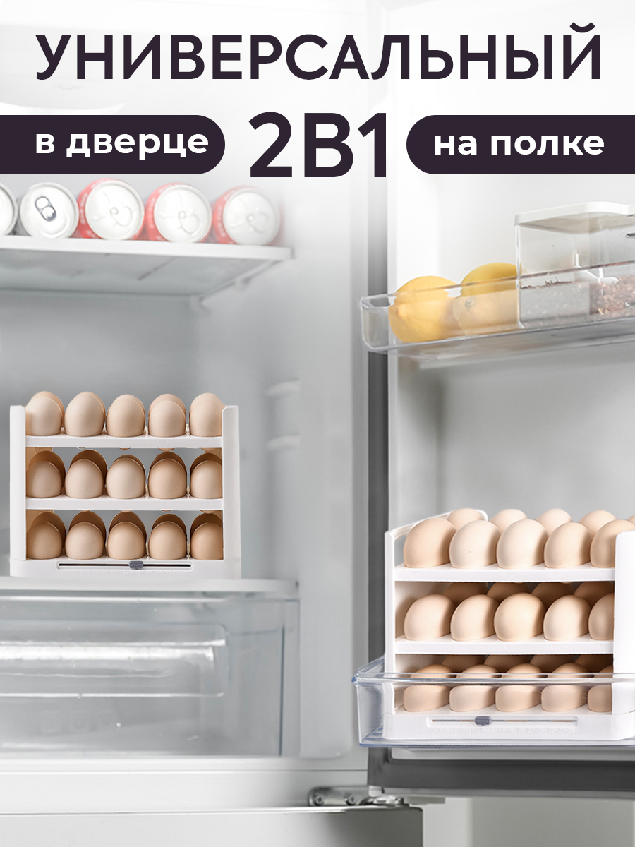 Подставка для яиц Conflate белая на 30 шт - фото 4