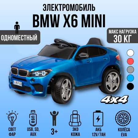 Электромобиль TOYLAND BMW С пультом ДУ