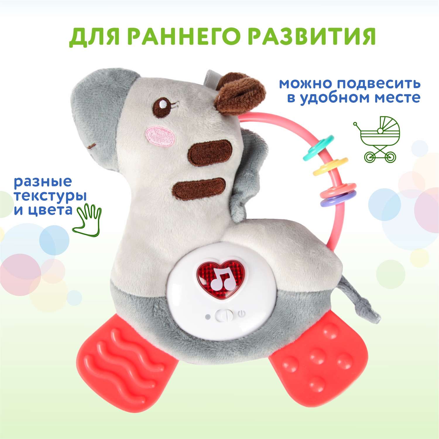 Игрушка мягкая BabyGo Зебра YS0272735 - фото 3