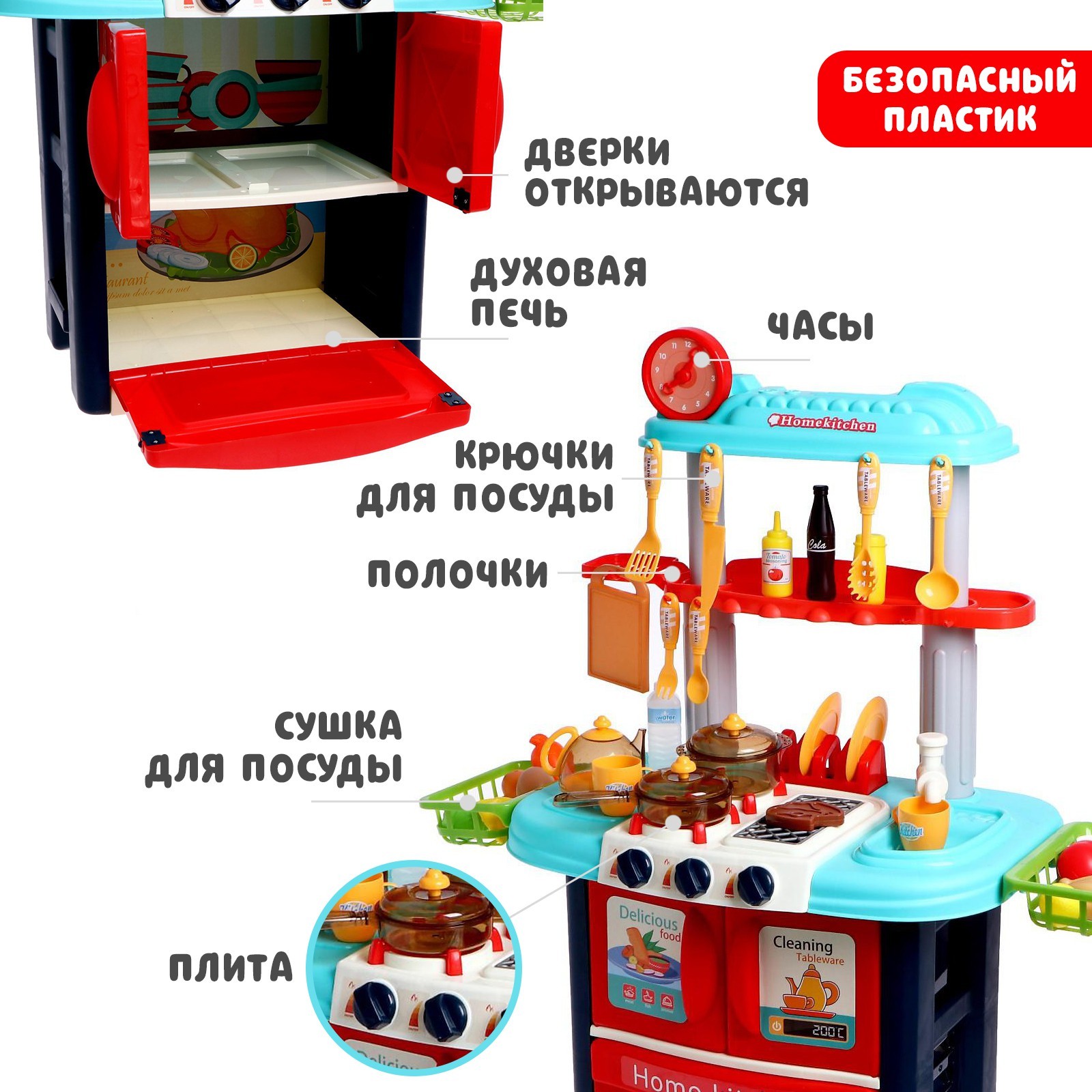 Игровой модуль Sima-Land Моя кухня с аксессуарами свет звук - фото 3