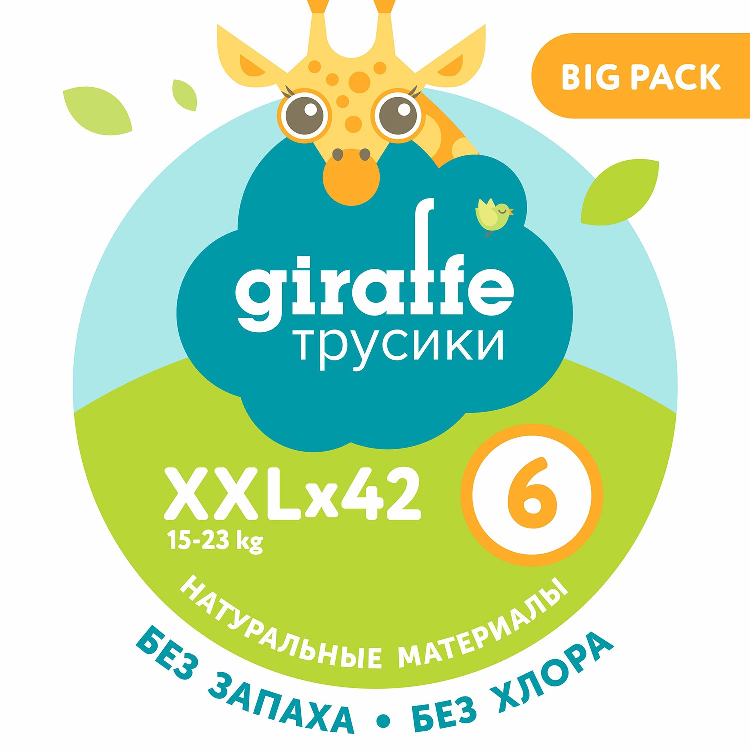 Подгузники-трусики LOVULAR Giraffe Big XXL 15-23кг 42шт - фото 11