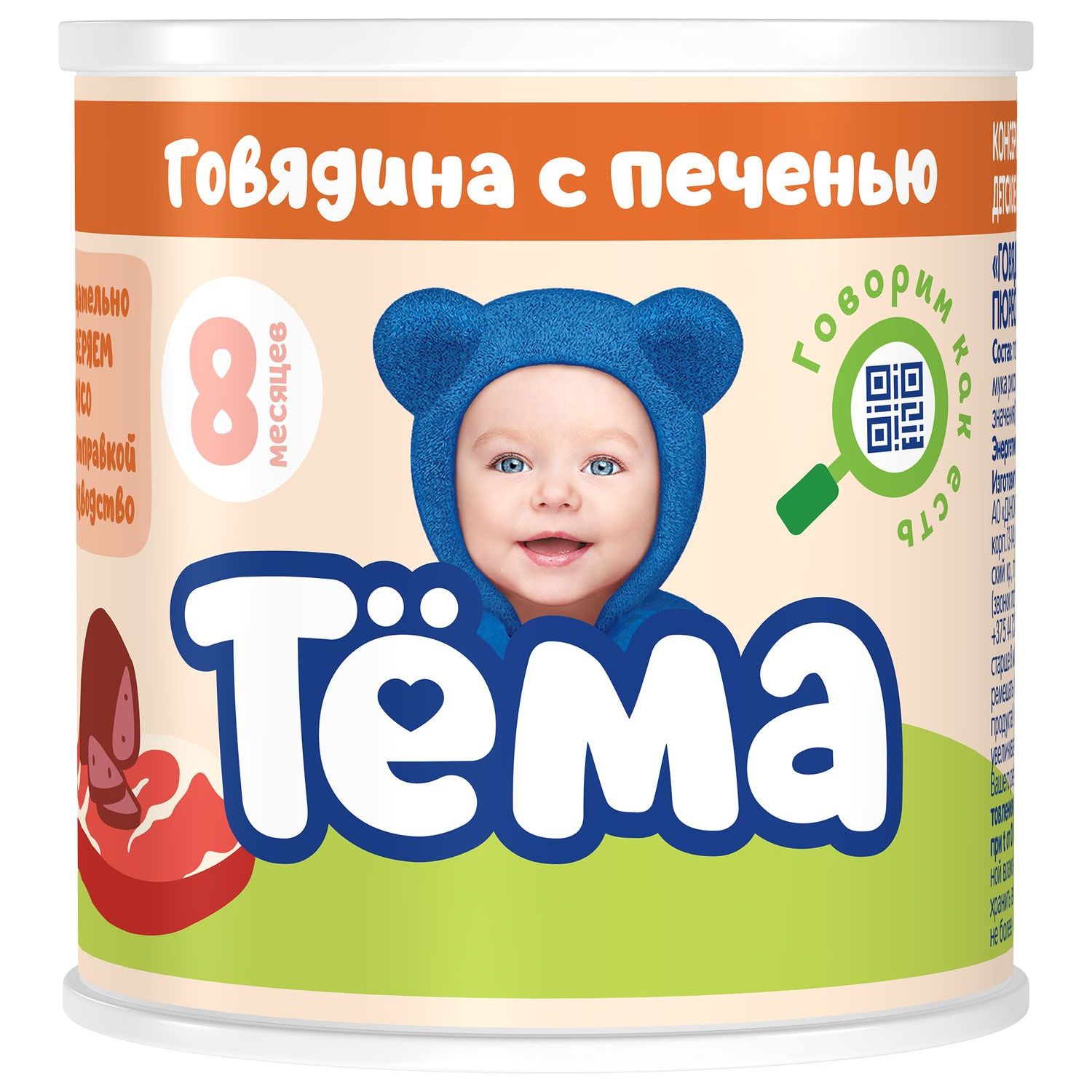 Пюре Тёма Говядина с печенью 100 г - фото 1