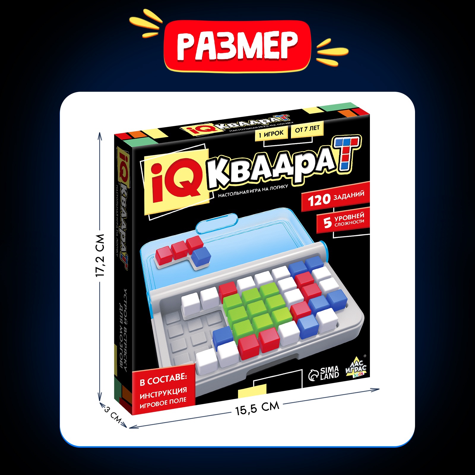 Игра Лас Играс KIDS Настольная на логику IQ Квадрат - фото 8