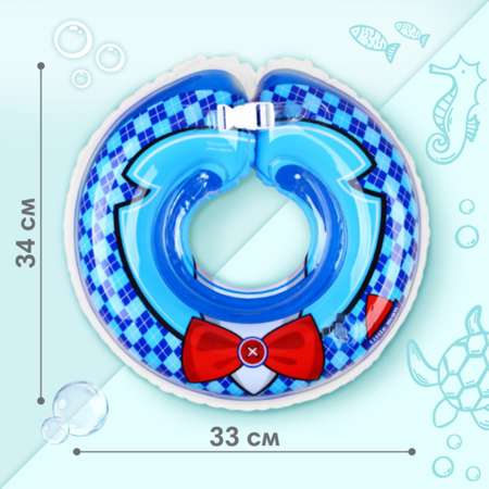 Круг для купания Крошка Я детский на шею «Джентльмен» с погремушками