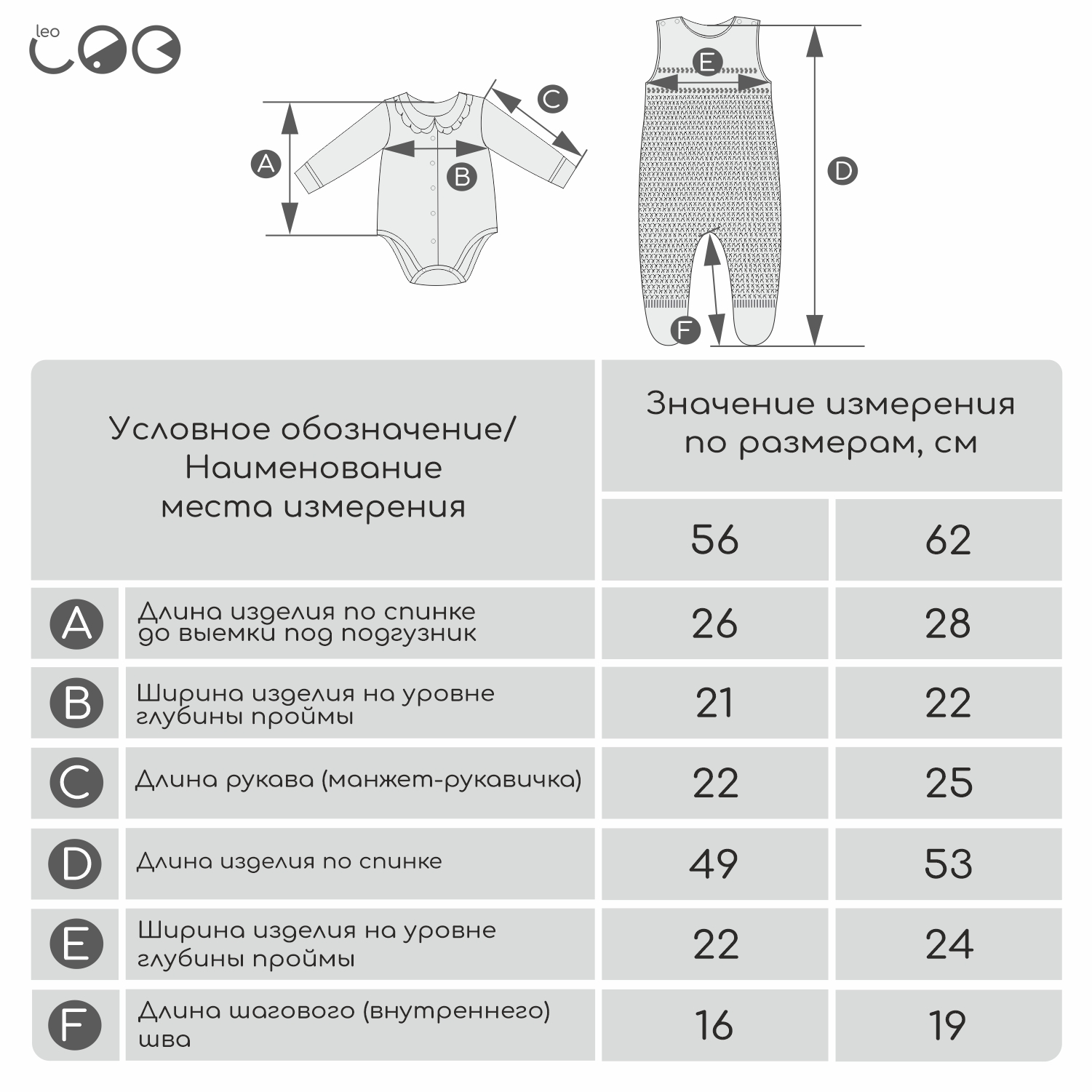 Комплект LEO 2029А-5_молочный/брусничный - фото 6