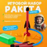 Детский игровой набор ракета MagicStyle Летающая игрушка пусковая установка