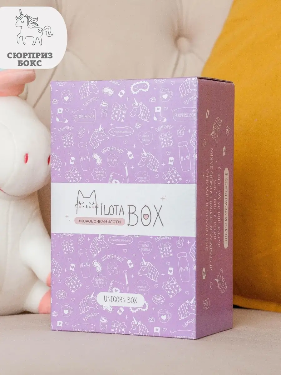 Подарочный бокс для девочки iLikeGift Milota Box mini единорог - фото 5