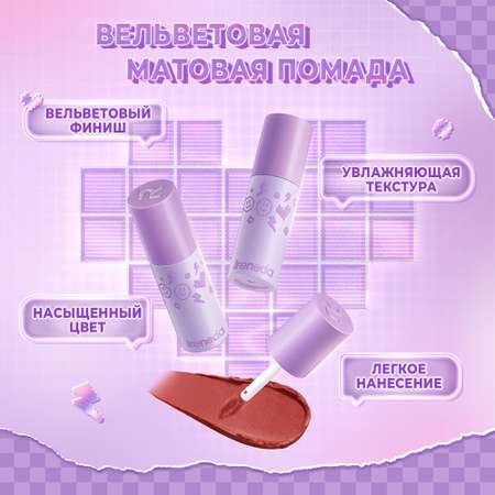 Помада Ireneda №PK02 коралловый