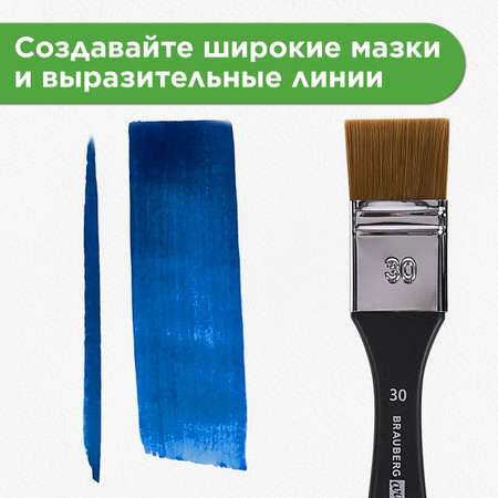 Кисть Brauberg 1 шт. (синтетика)