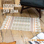 Хлопковый коврик Homfox для дома 60x90 см