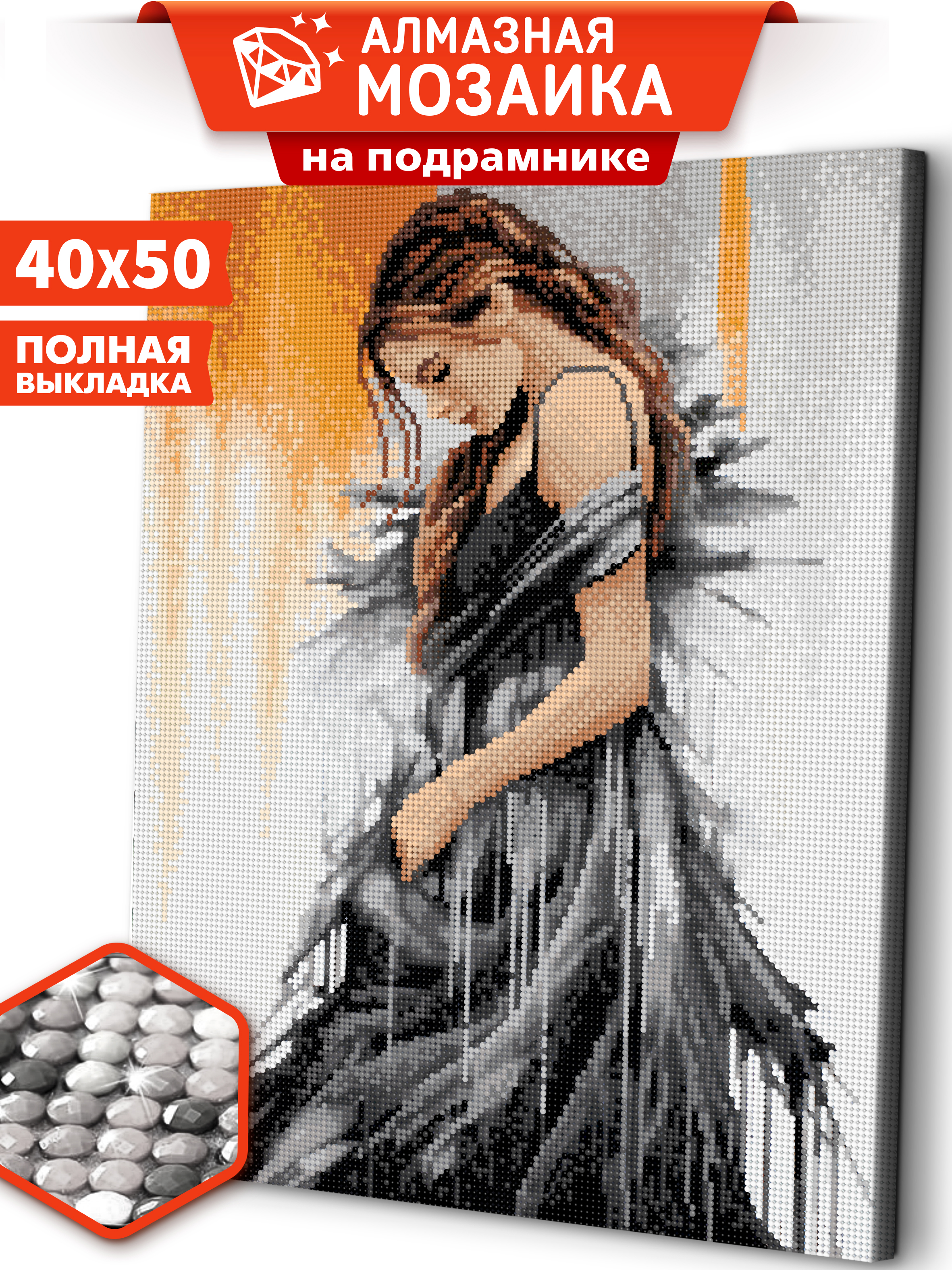 Алмазная мозаика Art sensation холст на подрамнике 40х50 см Чёрное платье - фото 1