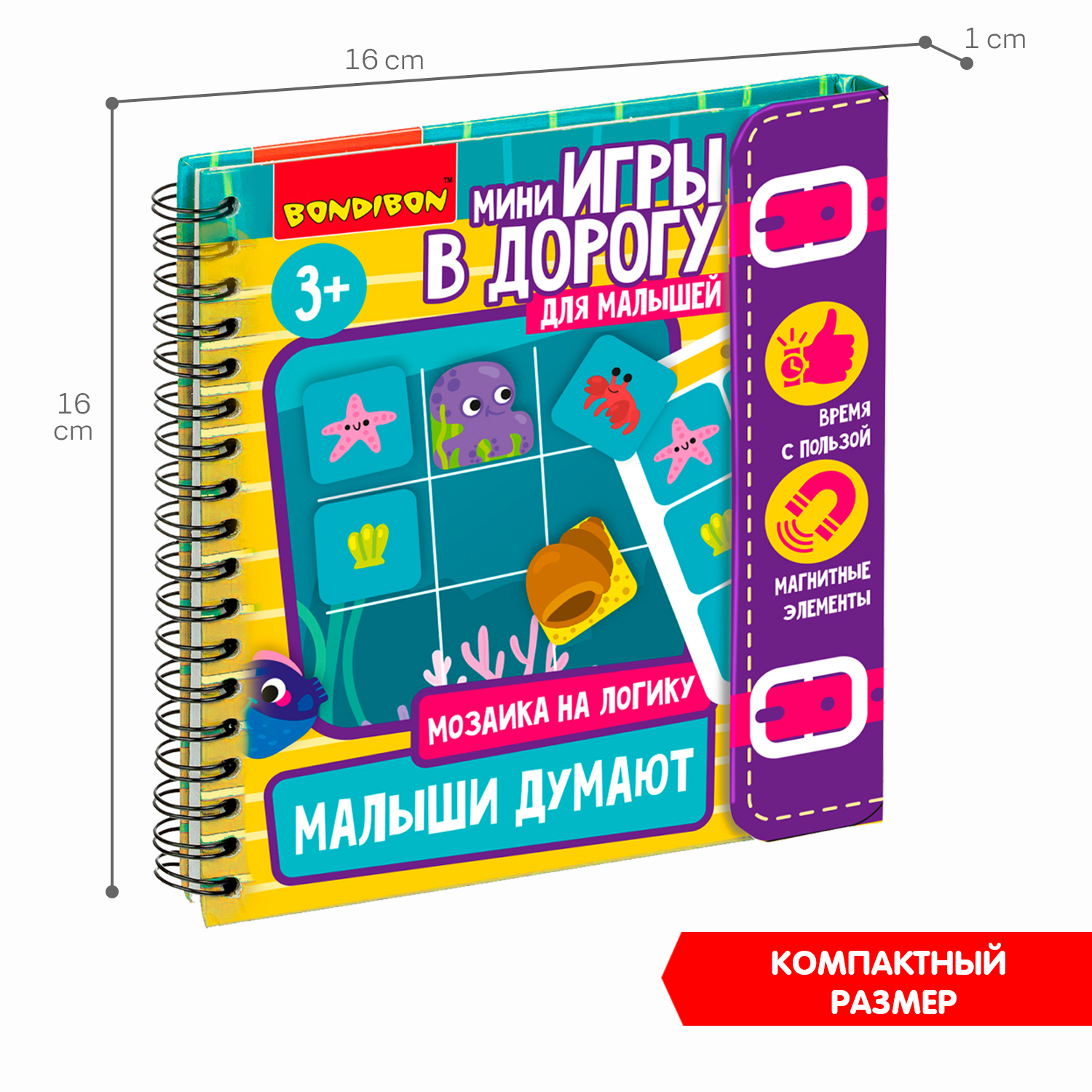 Игра в дорогу для малышей BONDIBON магнитная мозаика Малыши думают 2 - фото 8