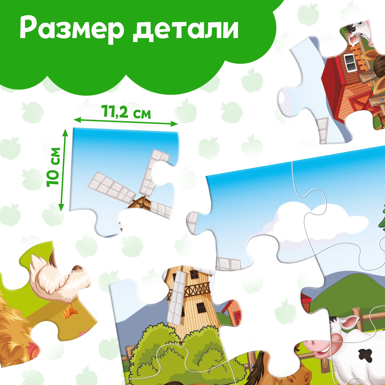 Напольный пазл Puzzle Time «Весёлый день на ферме» 48 деталей - фото 3