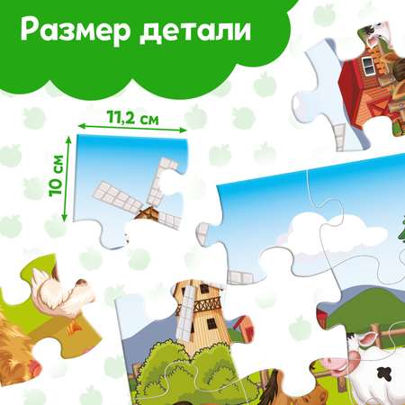 Напольный пазл Puzzle Time «Весёлый день на ферме» 48 деталей