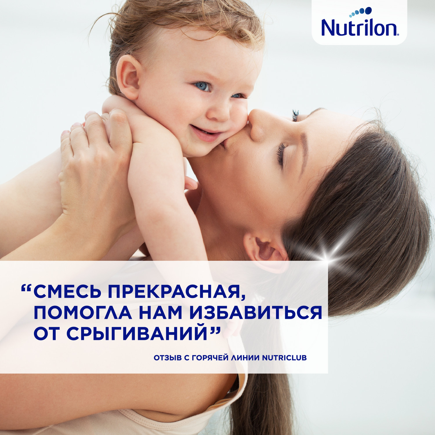 Смесь Nutrilon антирефлюкс 400г с 0 месяцев купить по цене 1399 ₽ в  интернет-магазине Детский мир