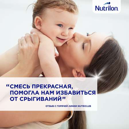 Смесь Nutrilon антирефлюкс 400г с 0 месяцев