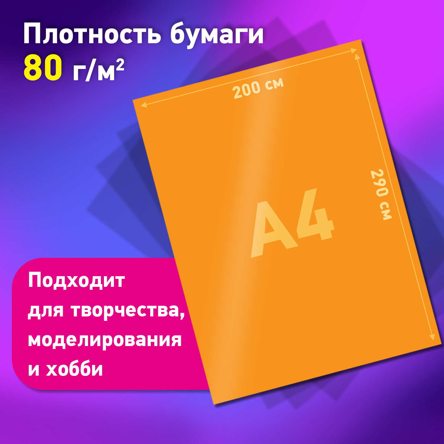 Цветная бумага Brauberg набор А4 для школы скрапбукинга глянцевая 80 листов 10 цветов - фото 3