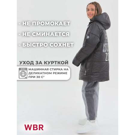 Куртка WBR