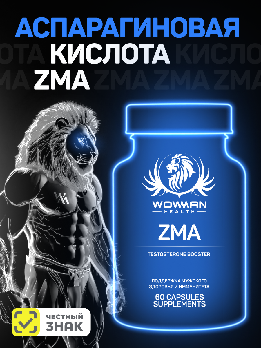 ZMA + B6 бустер тестостерона WowMan ЗМА для мышц и выносливости - фото 2