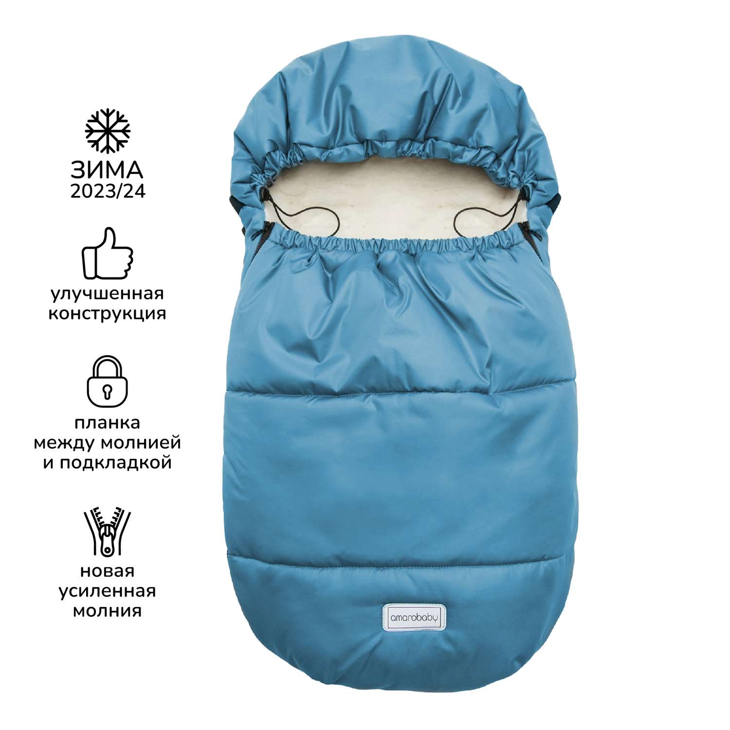 Конверт зимний меховой AmaroBaby Snowy Travel Голубой 85 см - фото 3