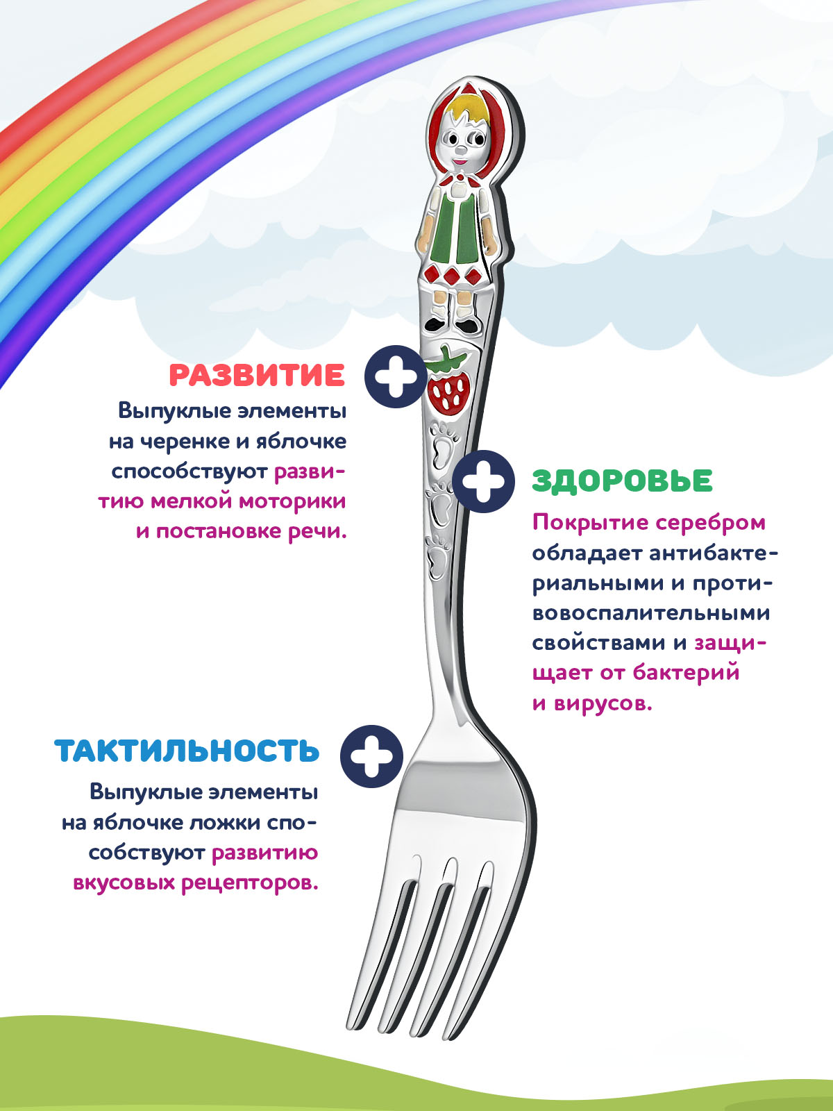 Вилка детская Кольчугинский мельхиор Маша посеребренная с эмалью в блистере - фото 4