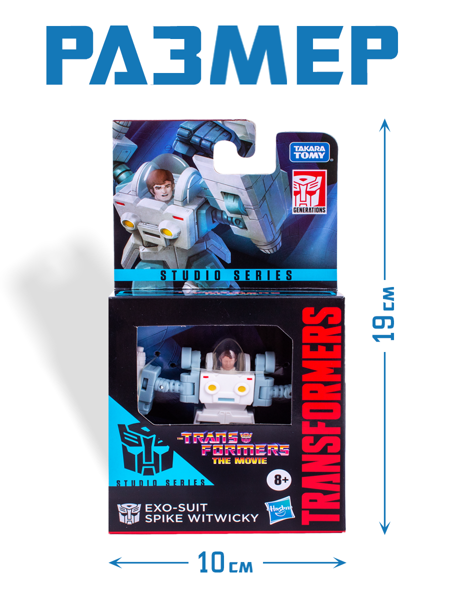 Трансформер Hasbro Generation фигурка Spike Witwicky 8,5 см - фото 3