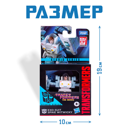 Трансформер Hasbro Generation фигурка Spike Witwicky 8,5 см