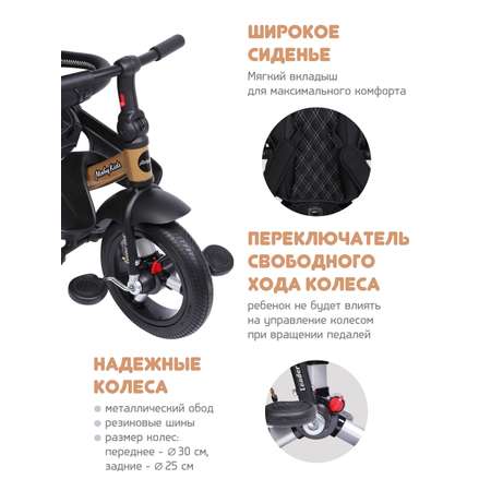 Велосипед трехколесный Moby kids Leader 360 12x10 air черный